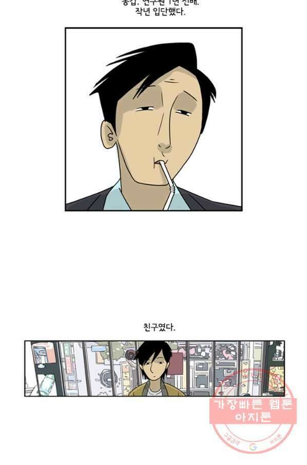 미생1 2수 5