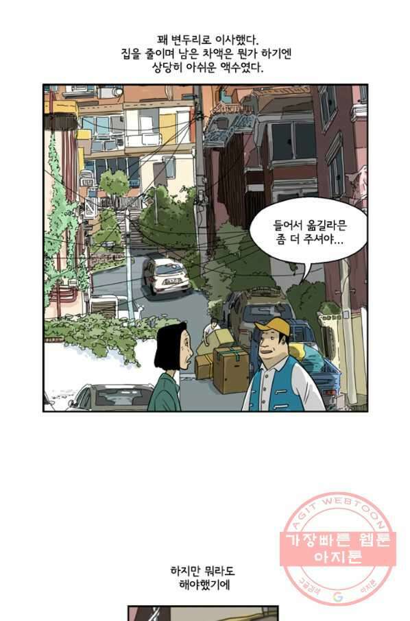 미생1 2수 7