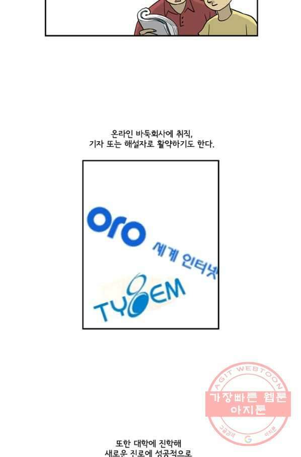 미생1 2수 15