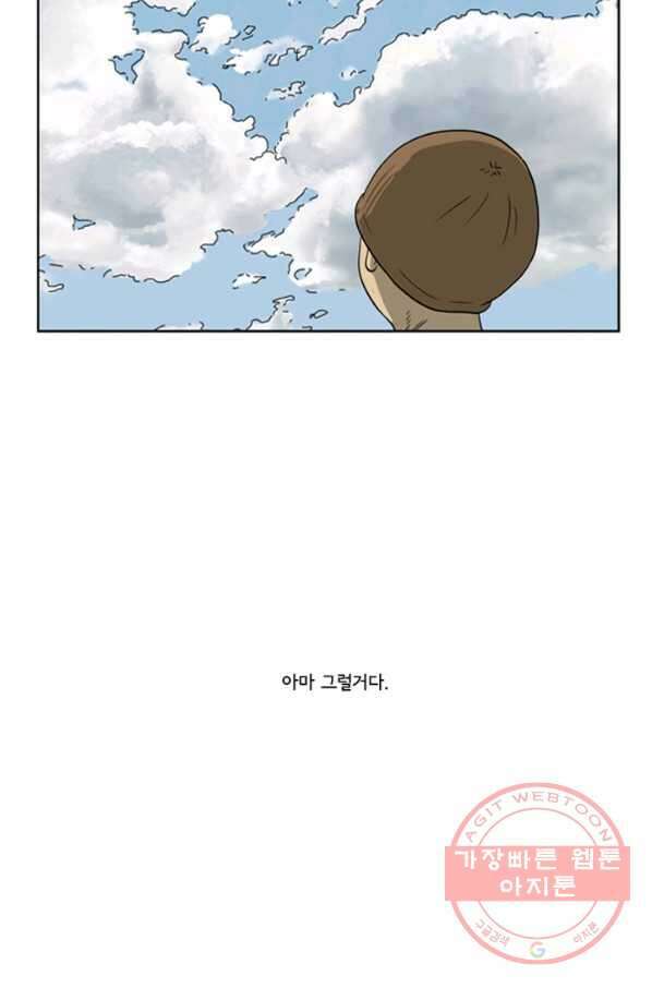 미생1 2수 17