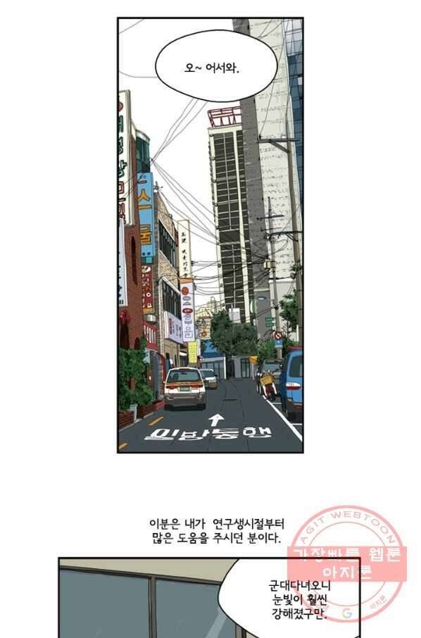 미생1 2수 18
