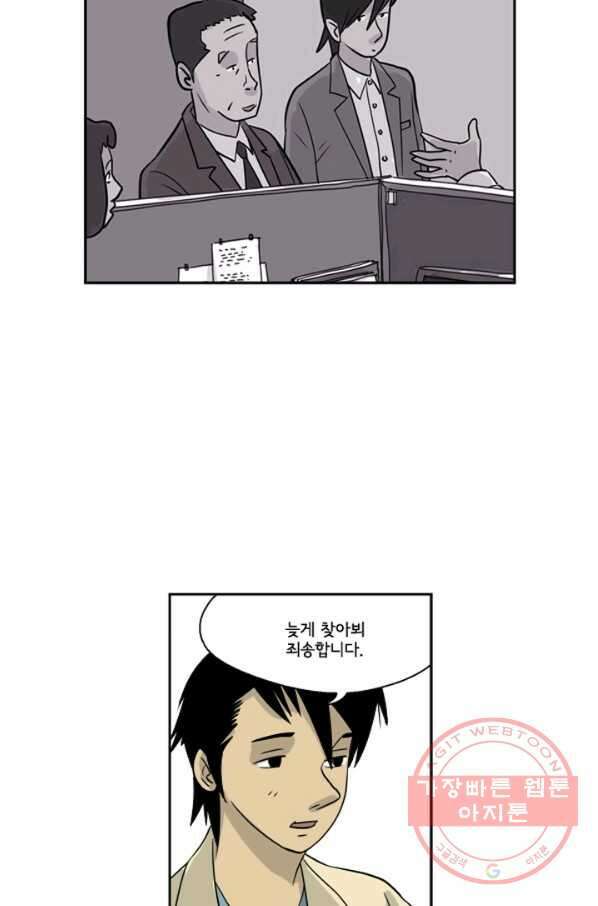 미생1 2수 20
