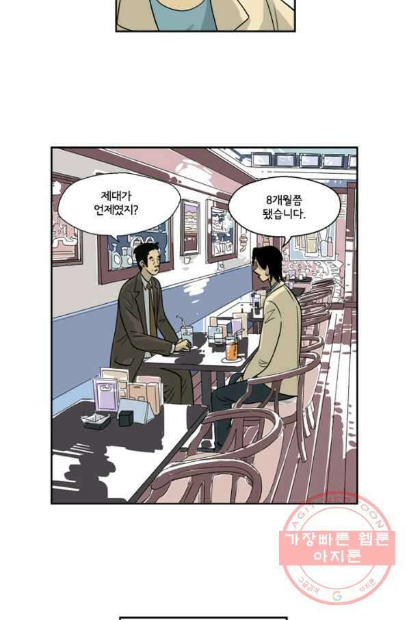 미생1 2수 21