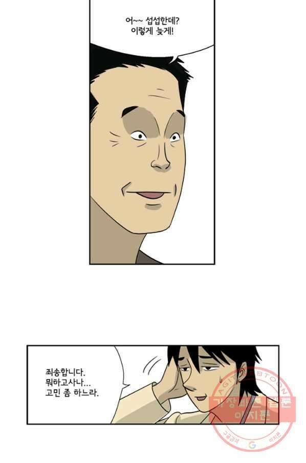 미생1 2수 22