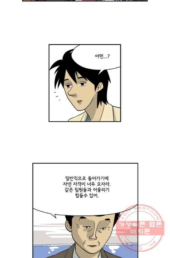 미생1 2수 27
