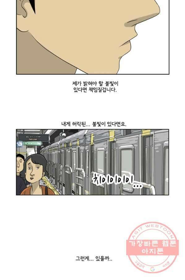 미생1 2수 30