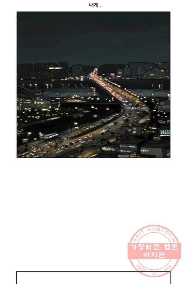 미생1 2수 31