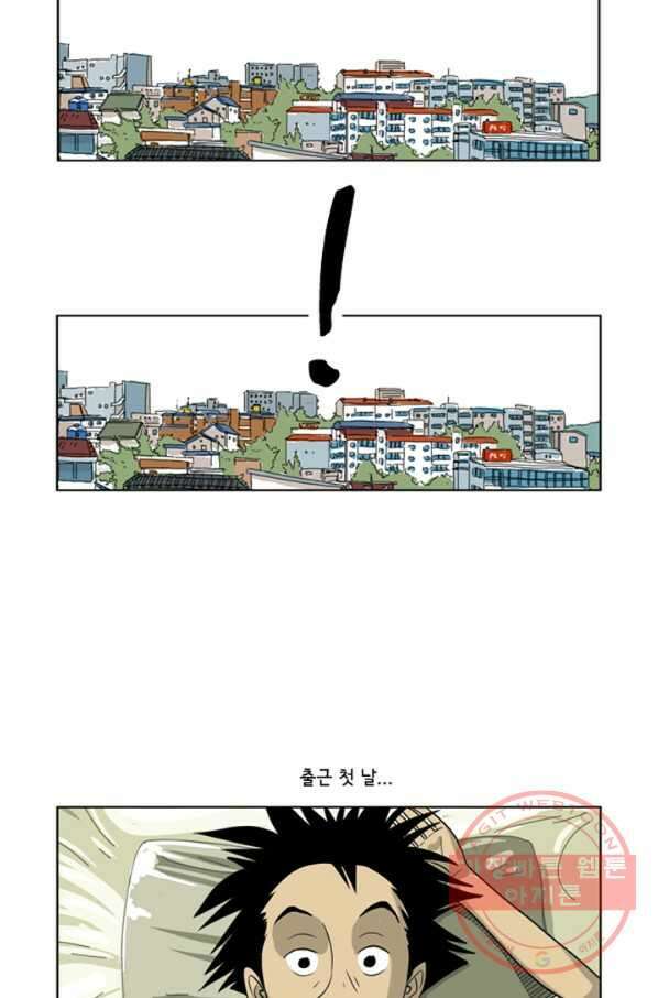 미생1 2수 32