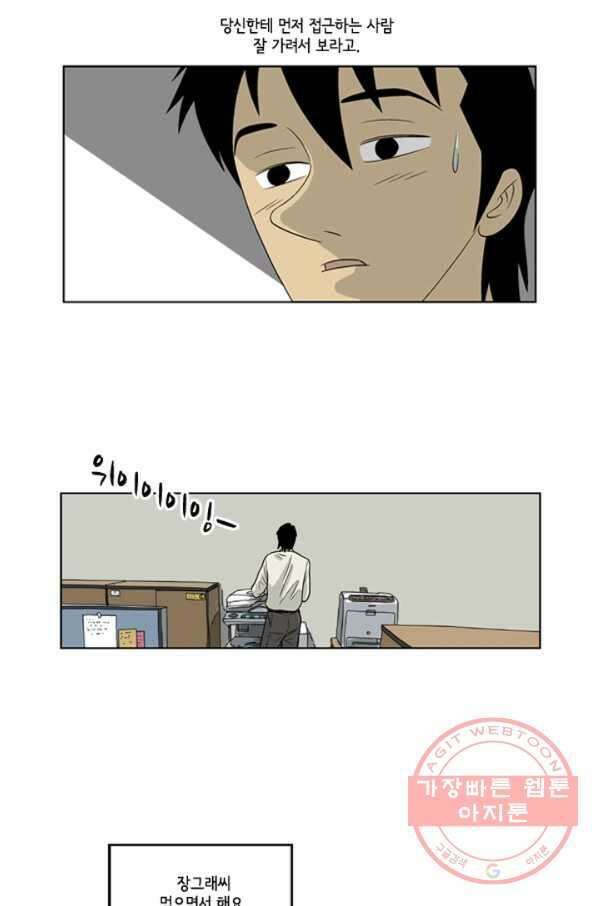 미생1 8수 3