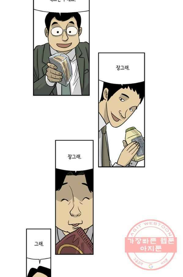 미생1 8수 4