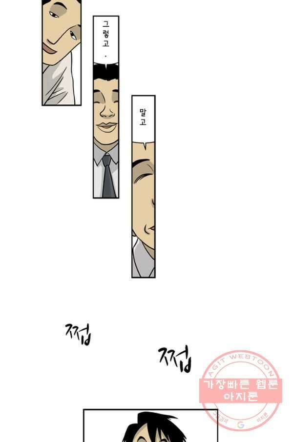 미생1 8수 5