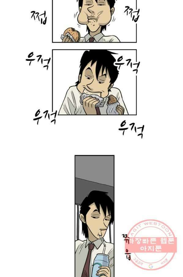 미생1 8수 6
