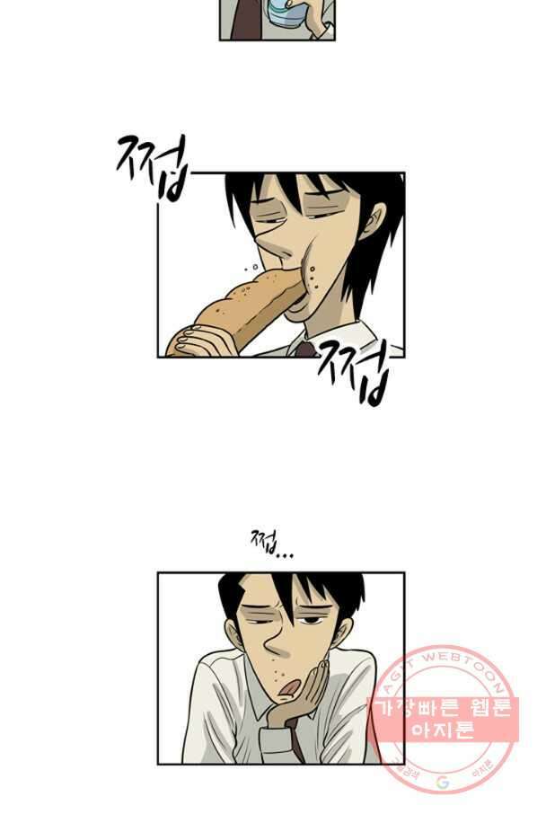 미생1 8수 7