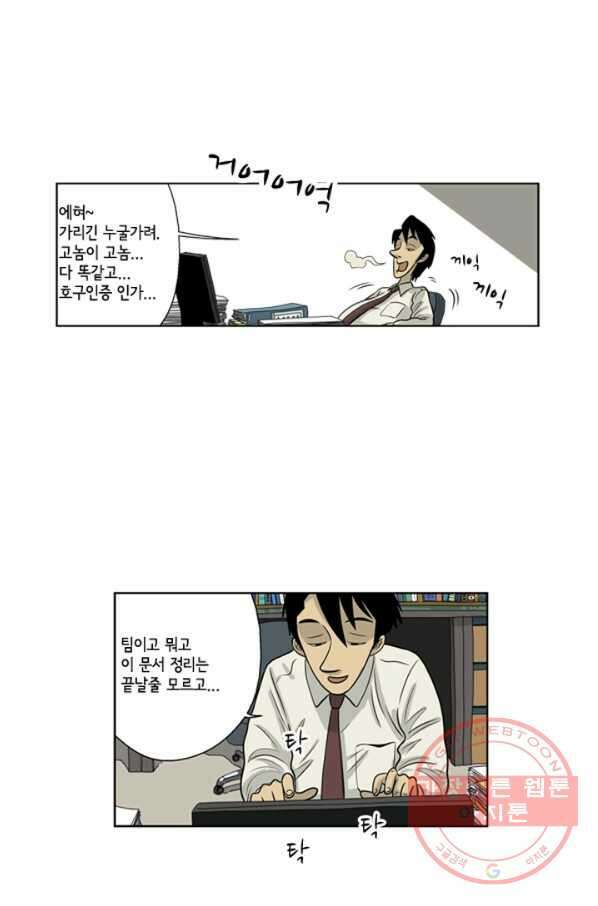 미생1 8수 8