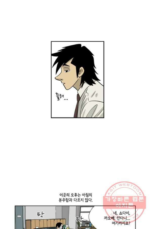 미생1 8수 9