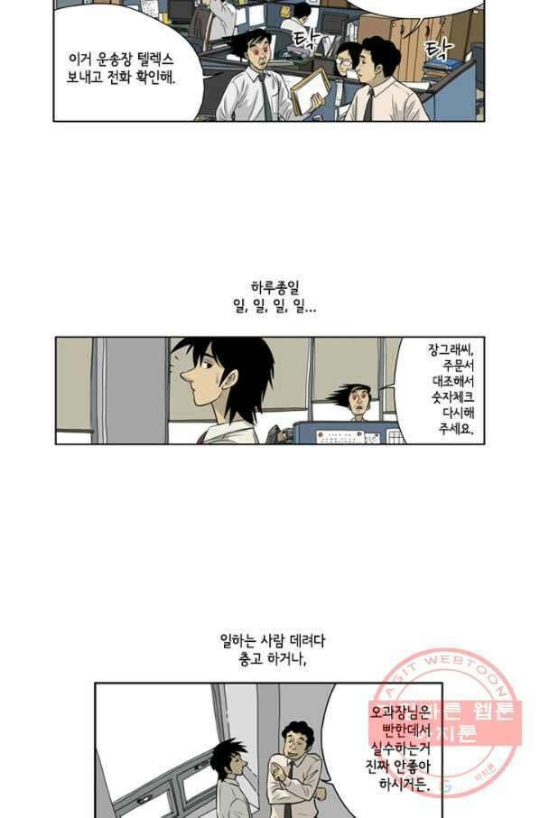 미생1 8수 10