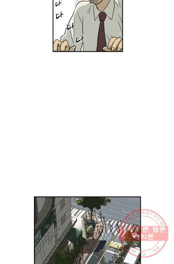 미생1 8수 12