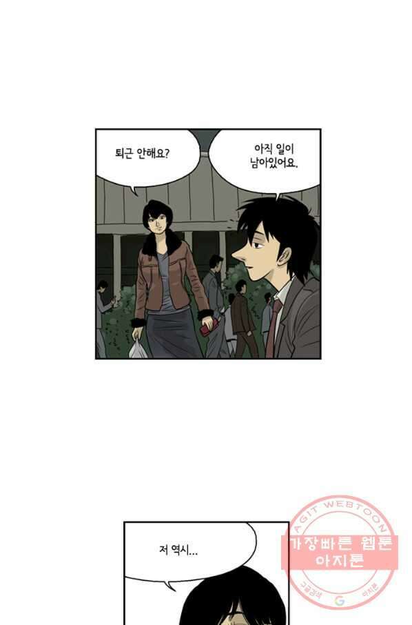 미생1 8수 14