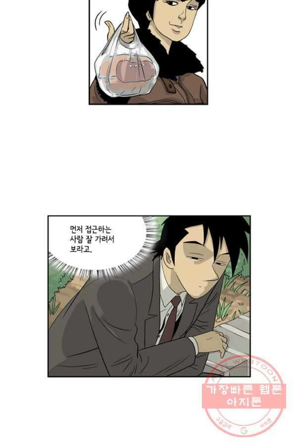 미생1 8수 15
