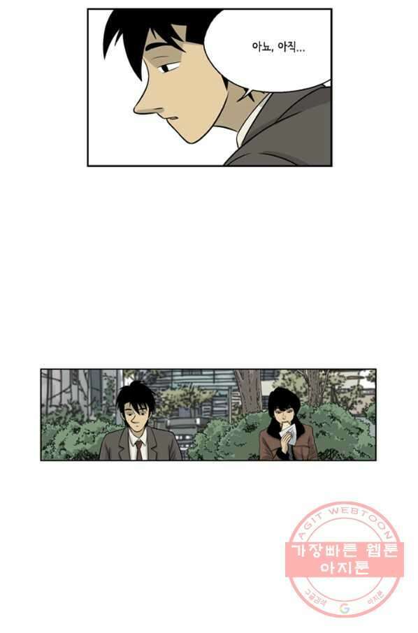 미생1 8수 17
