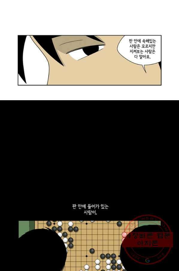 미생1 8수 20