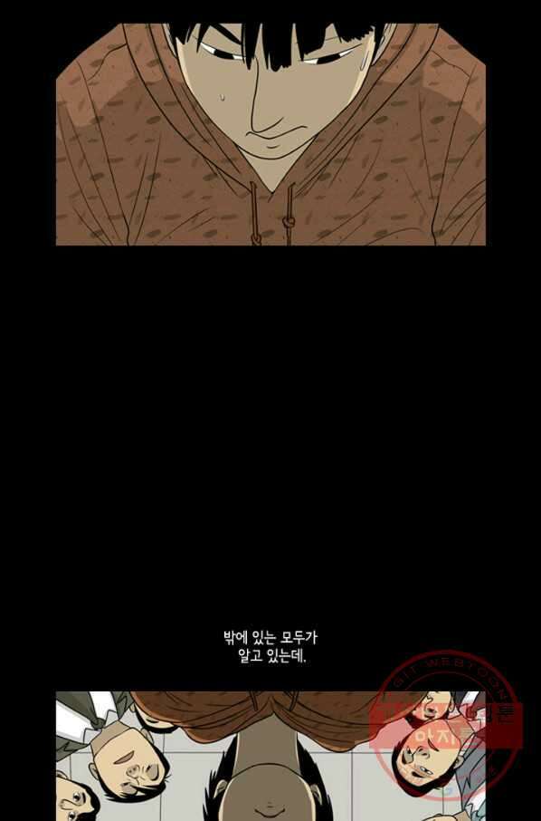 미생1 8수 22
