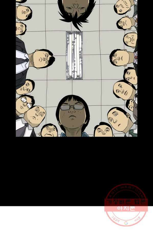 미생1 8수 23