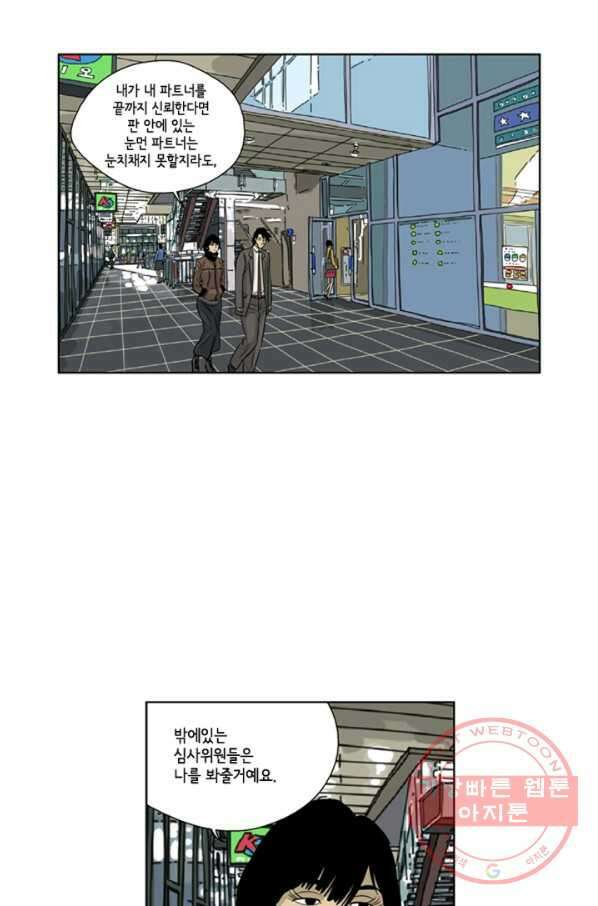 미생1 8수 24