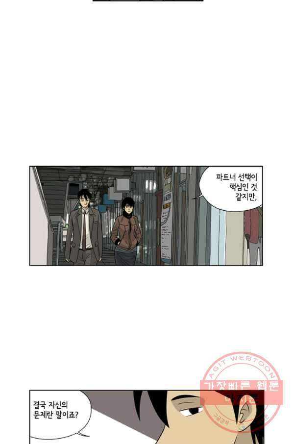 미생1 8수 26
