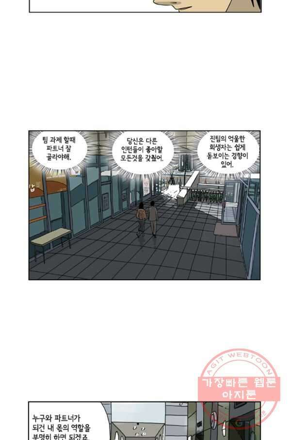 미생1 8수 27