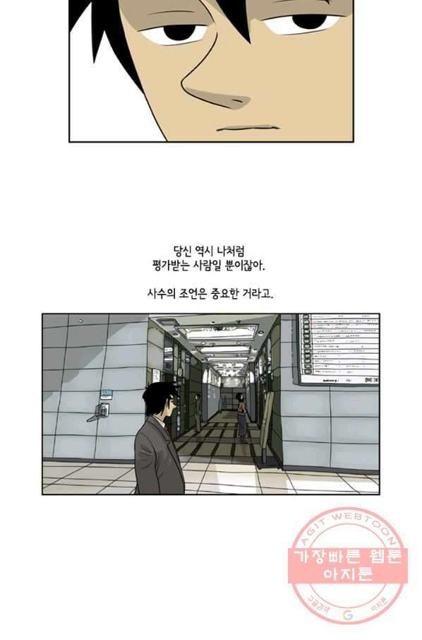 미생1 8수 29