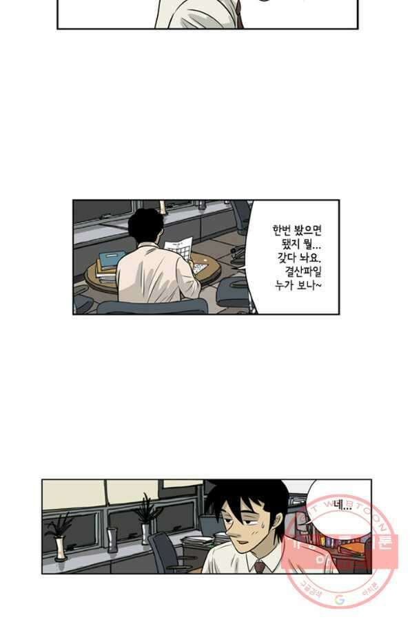 미생1 8수 31