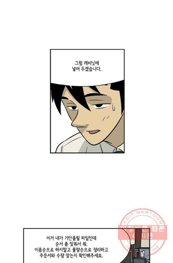 미생1 8수 32