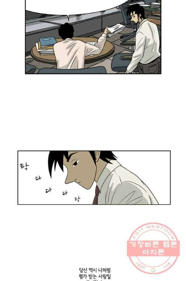 미생1 8수 33