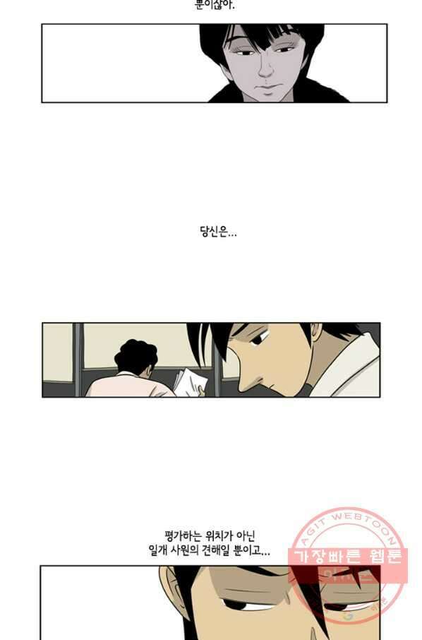 미생1 8수 34