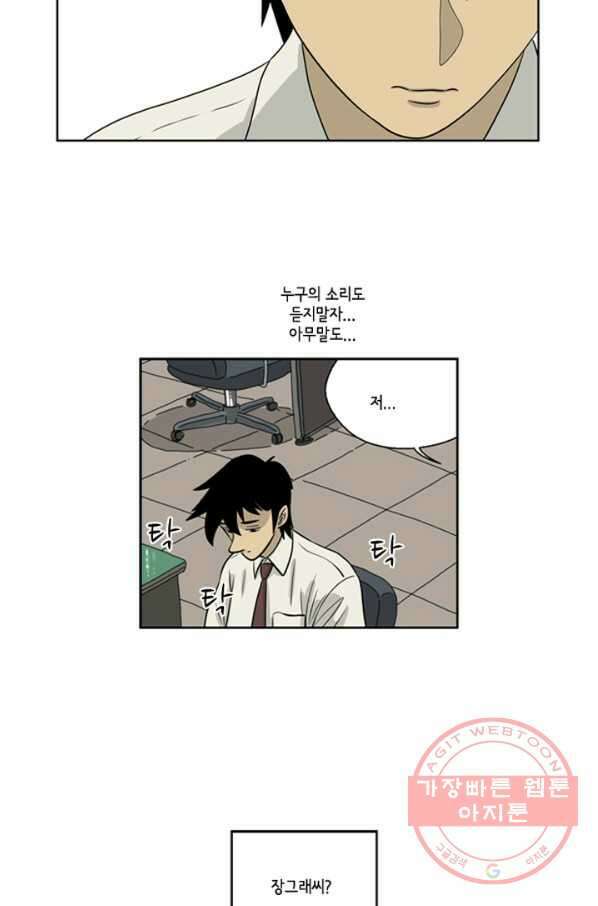 미생1 8수 35