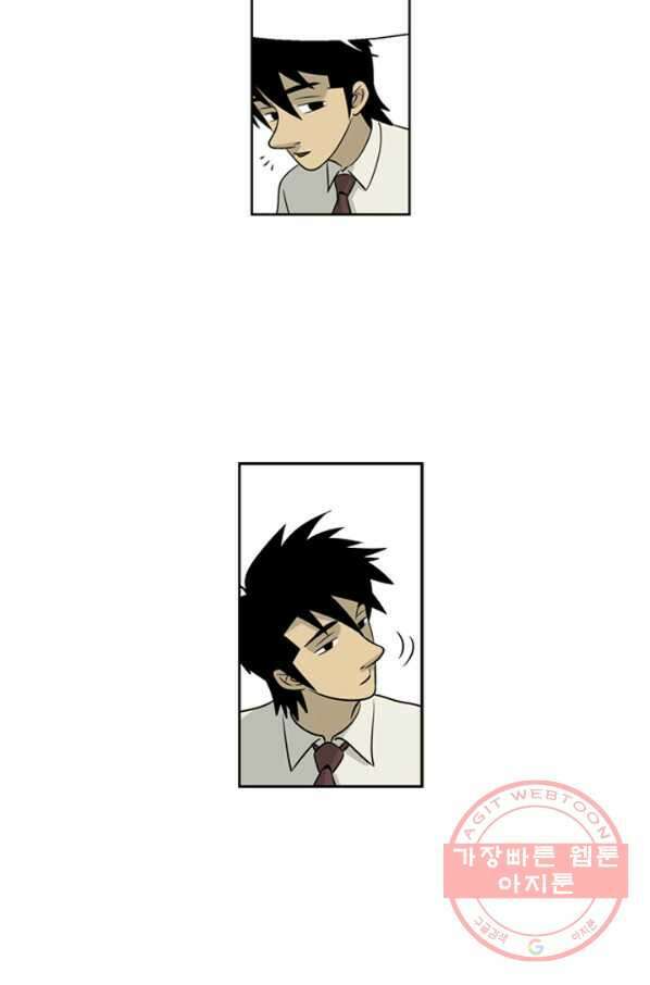 미생1 8수 36