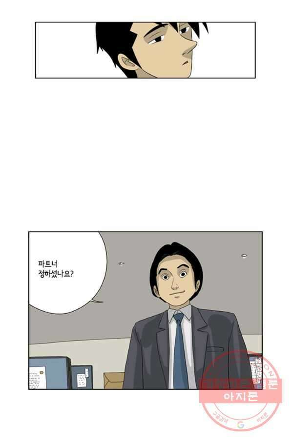 미생1 8수 37