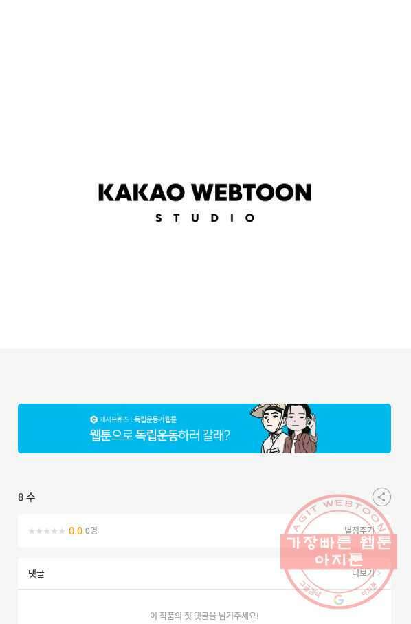 미생1 8수 39