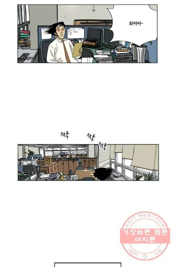 미생1 14수 3