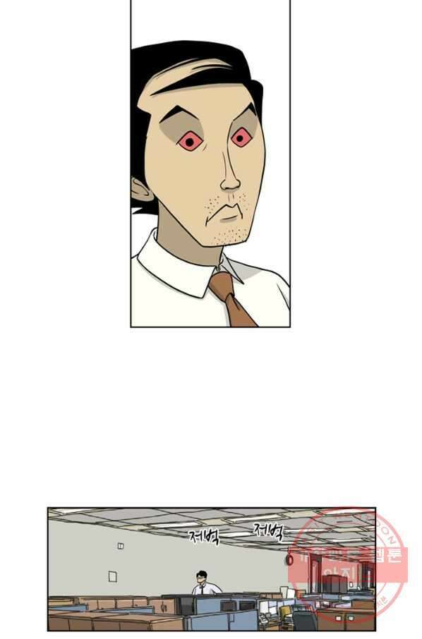 미생1 14수 4