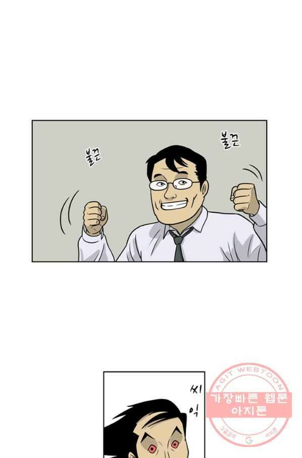 미생1 14수 5