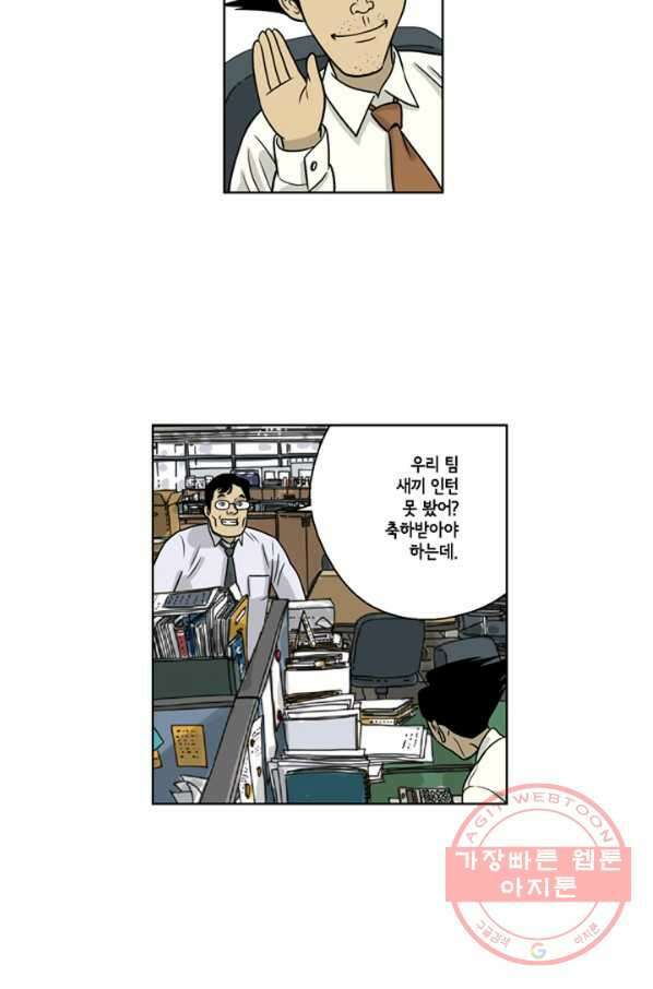미생1 14수 6