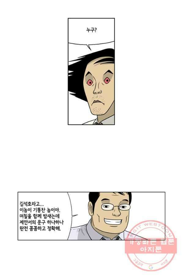 미생1 14수 7