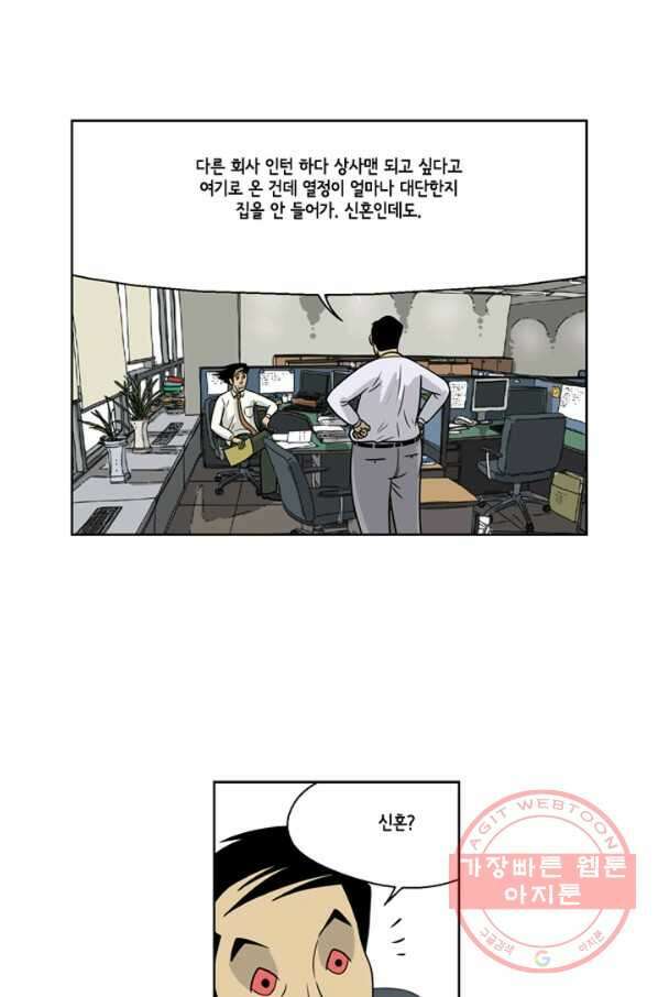 미생1 14수 8