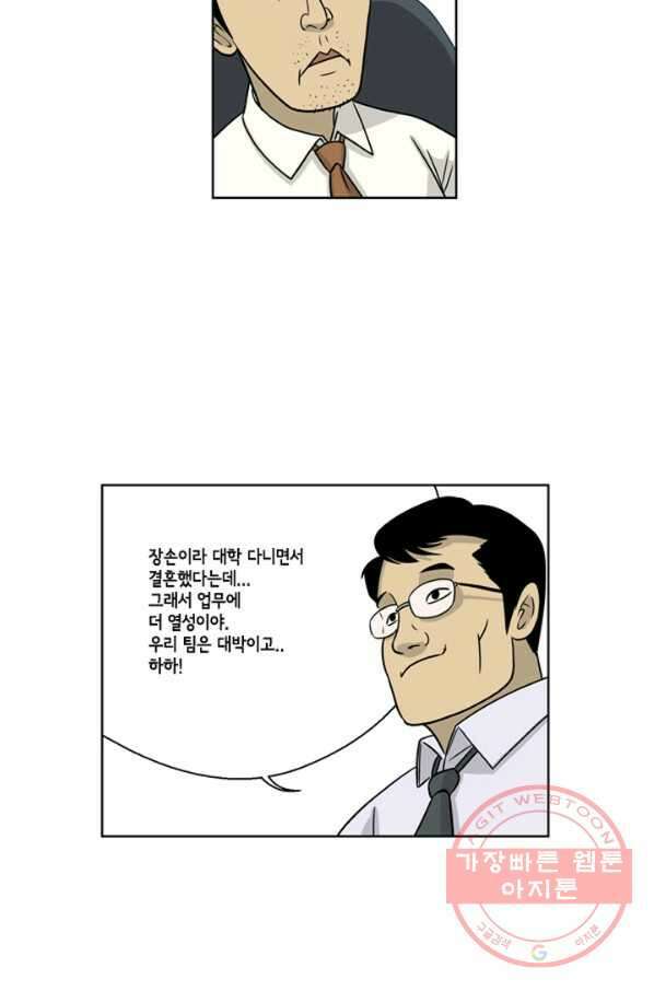 미생1 14수 9