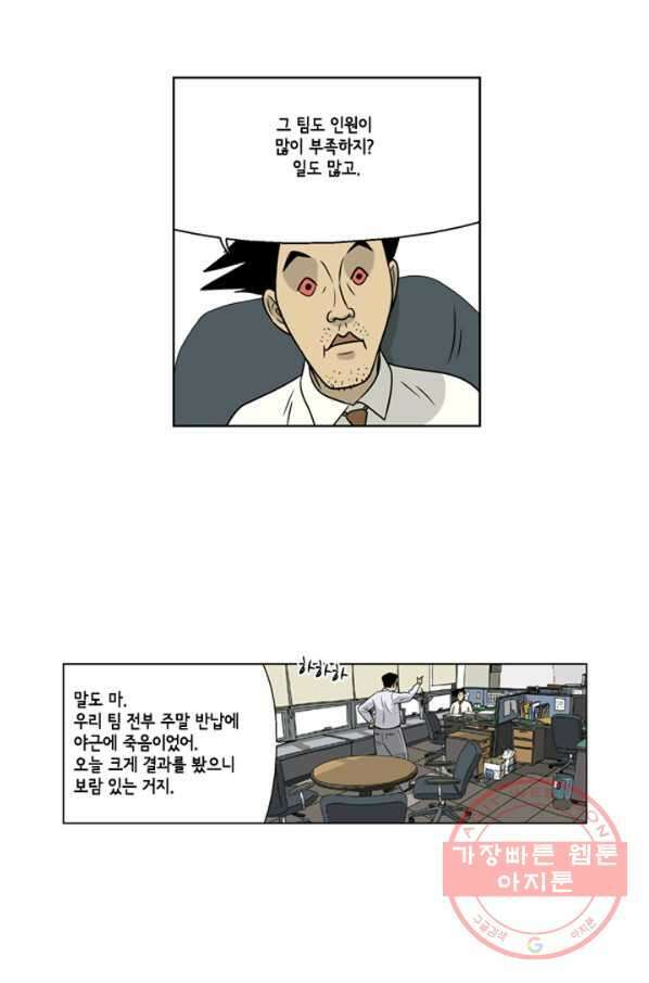 미생1 14수 10