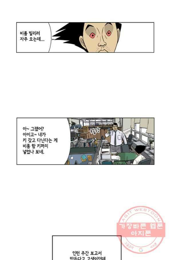 미생1 14수 11