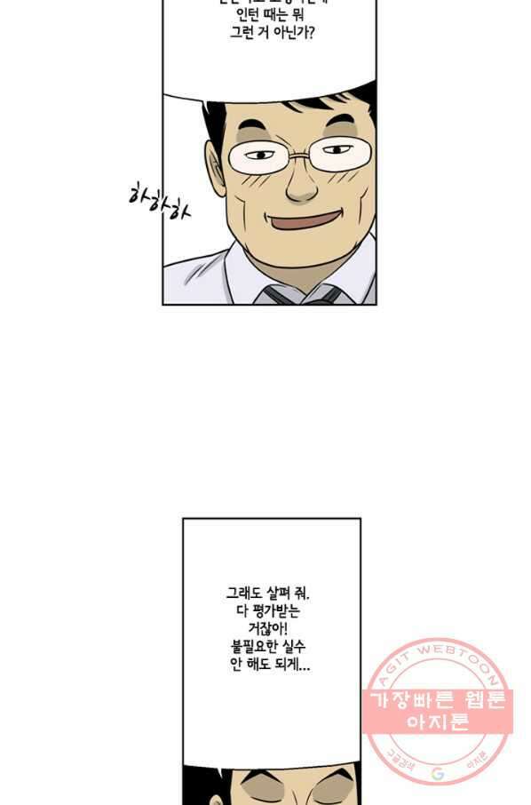 미생1 14수 12