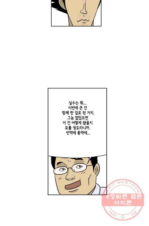 미생1 14수 13